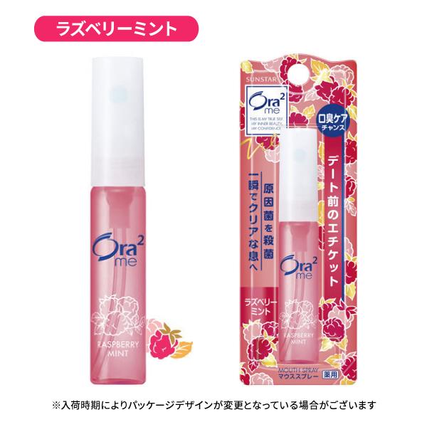 オーラツー ミー ブレスファイン マウススプレー 携帯用 6ml 1個 薬用 Ora2 me 洗口液 口内洗浄 持ち歩き マウスウォッシュ 全8種から選択 |  | 11