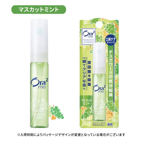オーラツー ミー ブレスファイン マウススプレー 携帯用 6ml 1個 薬用 Ora2 me 洗口液 口内洗浄 持ち歩き マウスウォッシュ 全8種から選択 |  | 12