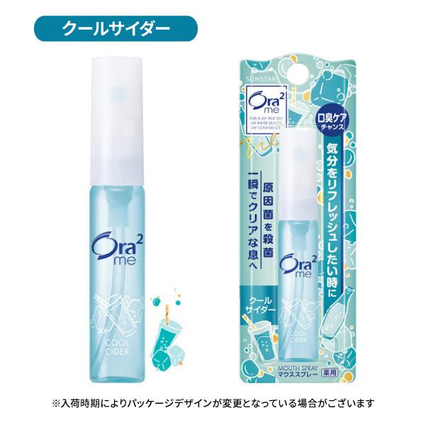 オーラツー ミー ブレスファイン マウススプレー 携帯用 6ml 1個 薬用 Ora2 me 洗口液 口内洗浄 持ち歩き マウスウォッシュ 全8種から選択 |  | 05