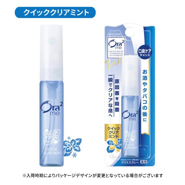 オーラツー ミー ブレスファイン マウススプレー 携帯用 6ml 1個 薬用 Ora2 me 洗口液 口内洗浄 持ち歩き マウスウォッシュ 全8種から選択 |  | 06
