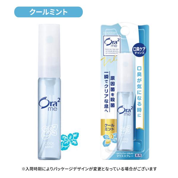 オーラツー ミー ブレスファイン マウススプレー 携帯用 6ml 1個 薬用 Ora2 me 洗口液 口内洗浄 持ち歩き マウスウォッシュ 全8種から選択 |  | 07