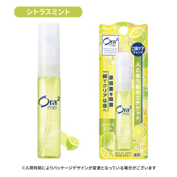 オーラツー ミー ブレスファイン マウススプレー 携帯用 6ml 1個 薬用 Ora2 me 洗口液 口内洗浄 持ち歩き マウスウォッシュ 全8種から選択 |  | 08