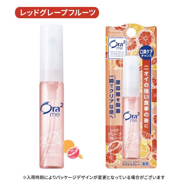 オーラツー ミー ブレスファイン マウススプレー 携帯用 6ml 1個 薬用 Ora2 me 洗口液 口内洗浄 持ち歩き マウスウォッシュ 全8種から選択 |  | 09