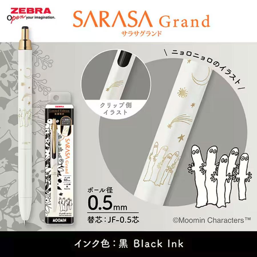 ZEBRA（ゼブラ） サラサグランド 0.5 ムーミン 第2弾 P-JJ57-MM2 全4色