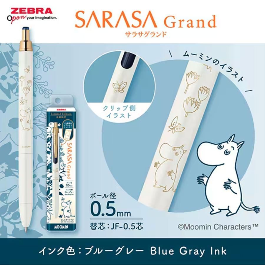 ZEBRA（ゼブラ） サラサグランド 0.5 ムーミン 第2弾 P-JJ57-MM2 全4色