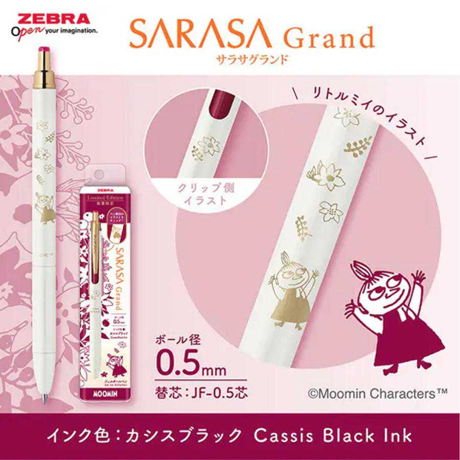 ZEBRA（ゼブラ） サラサグランド 0.5 ムーミン 第2弾 P-JJ57-MM2 全4色