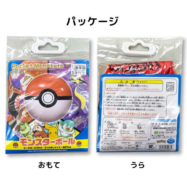 Pokemon（ポケモン） イガラシ ポケットモンスター モンスターボール