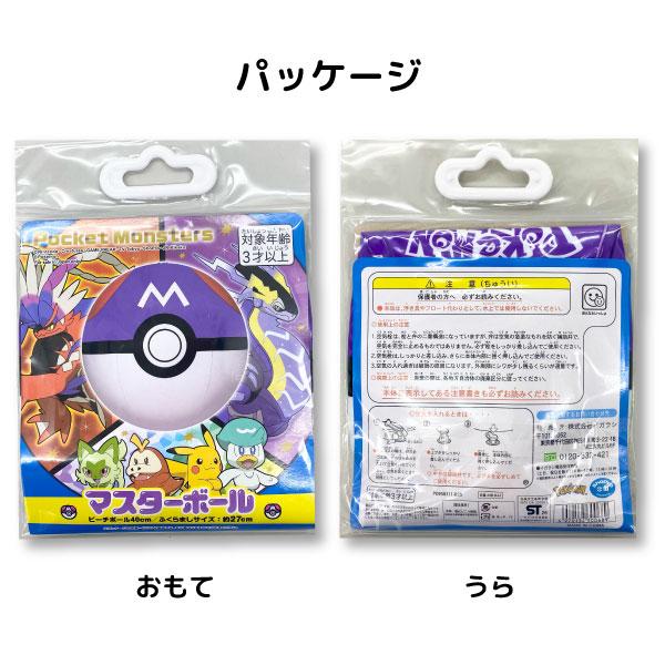 Pokemon（ポケモン） イガラシ ポケットモンスター モンスターボール
