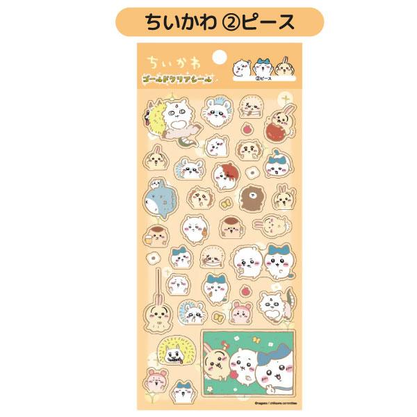 ちいかわ ゴールドクリアシール 1枚 かわいい 箔押し ハチワレ うさぎ