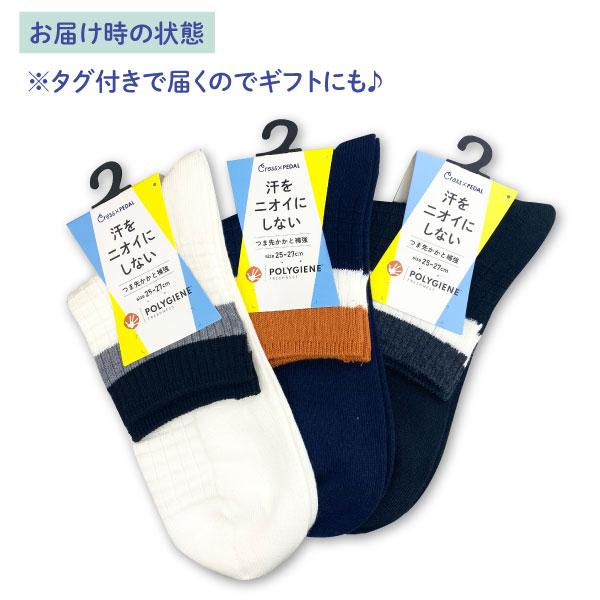 助野（SUKENO） メンズ 男性用 抗菌 防臭 切替ワッフル ショート