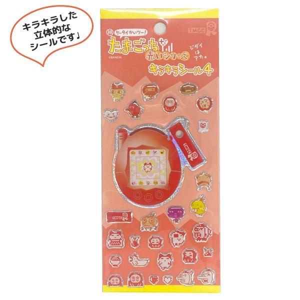 たまごっち プラス キラキラシール4 赤いシリーズ 全4柄セット
