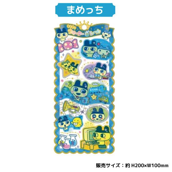 たまごっち ウォーターインシール 1個 かわいい 立体シール ぷっくり