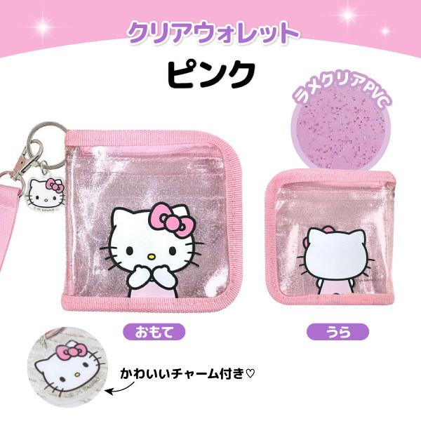 サンリオキャラクターズ ラメクリア ウォレット 財布 ストラップ付き 1