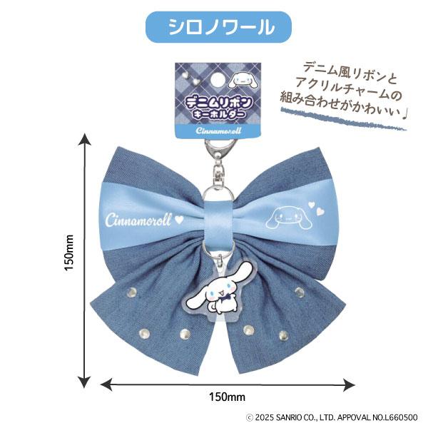 sanrio（サンリオ） サンリオキャラクターズ デニム リボン