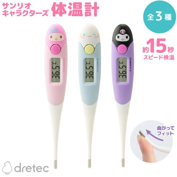 sanrio（サンリオ） DRETEC ドリテック サンリオキャラクターズ