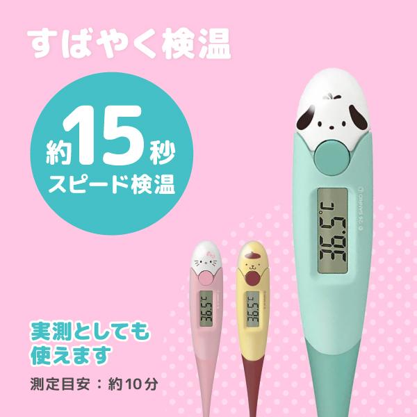 sanrio（サンリオ） DRETEC ドリテック サンリオキャラクターズ