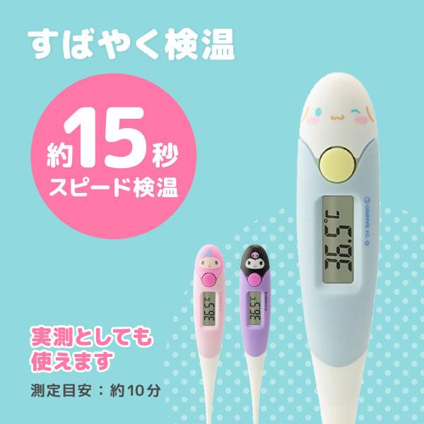 sanrio（サンリオ） DRETEC ドリテック サンリオキャラクターズ
