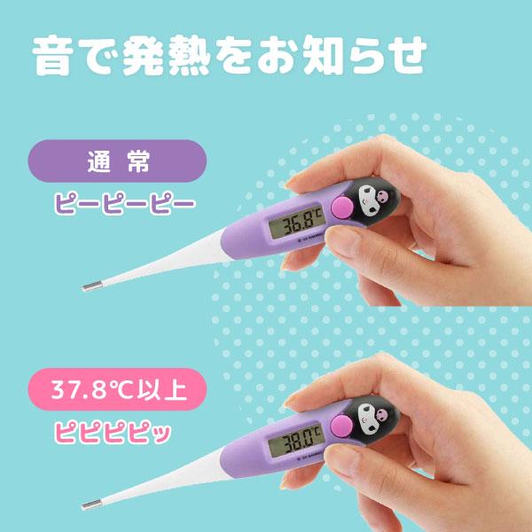 sanrio（サンリオ） DRETEC ドリテック サンリオキャラクターズ