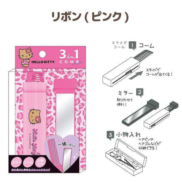 サンリオ ハローキティ ミラーコーム 平成レトロ ヒョウ柄 カオハナ ピンク