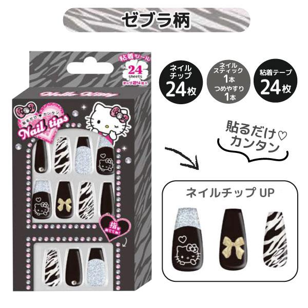 sanrio（サンリオ） サンリオキャラクターズ 簡単 貼るだけ ネイル