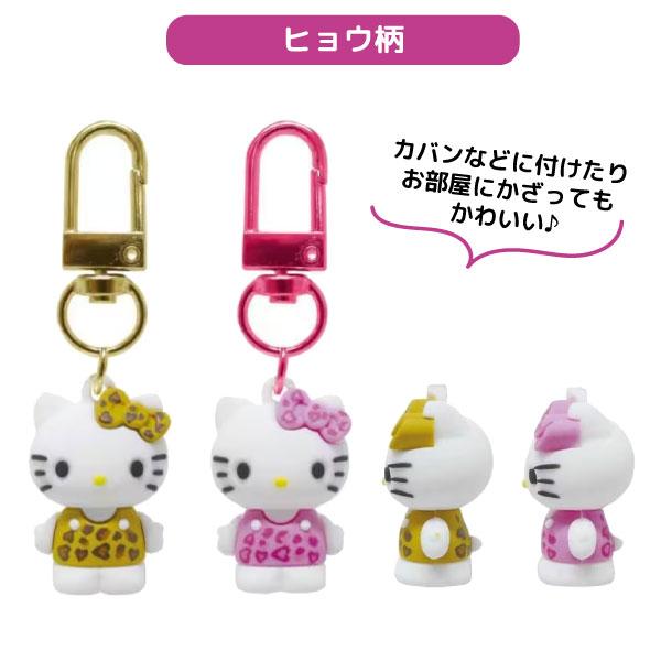 sanrio（サンリオ） ハローキティ PVC ペアキーホルダー 1個 全4種