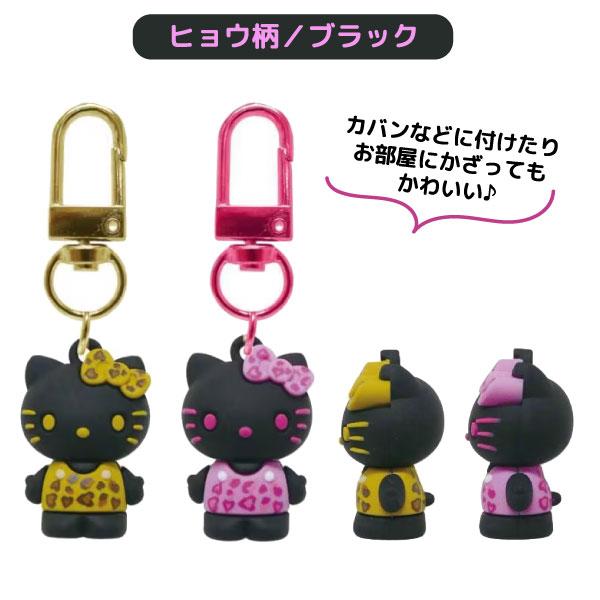 sanrio（サンリオ） ハローキティ PVC ペアキーホルダー 1個 全4種
