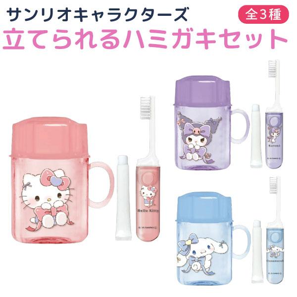 sanrio（サンリオ） サンリオキャラクターズ 立てられる はみがき