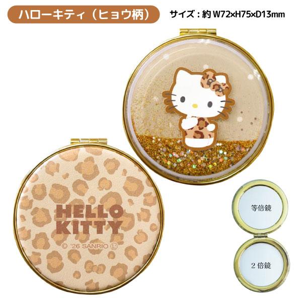 sanrio（サンリオ） サンリオキャラクターズ フローティングダブル