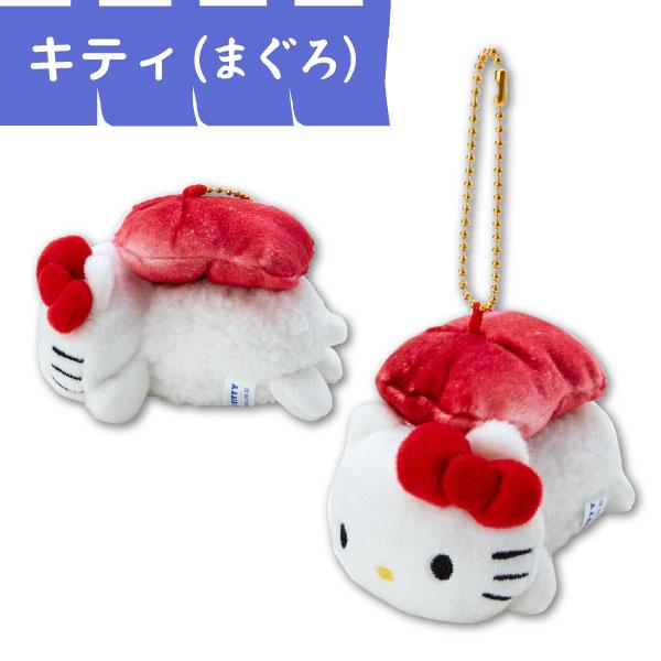 サンリオキャラクターズ 寿司マスコット 1個 まぐろ サーモン えび