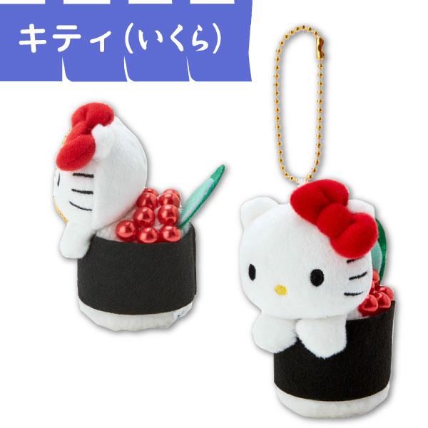 サンリオキャラクターズ 寿司マスコット 1個 まぐろ サーモン えび
