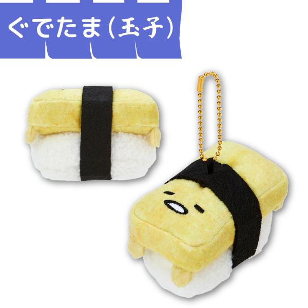 サンリオキャラクターズ 寿司マスコット 1個 まぐろ サーモン えび