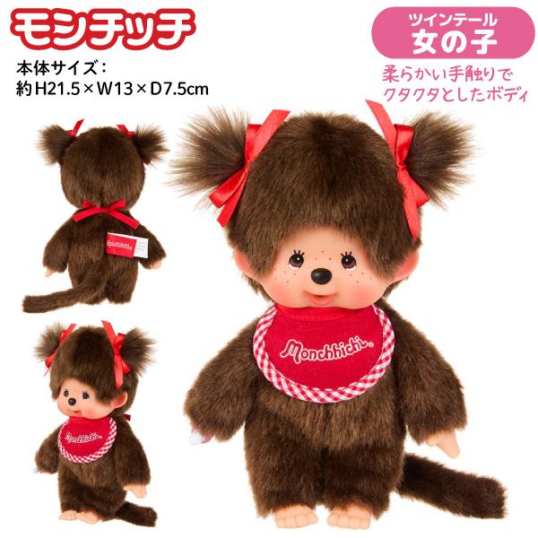 モンチッチ　2体セット　セキグチ 当店限定】 モンチッチ腕時計セット 第二弾 特集ページ ぬいぐるみの