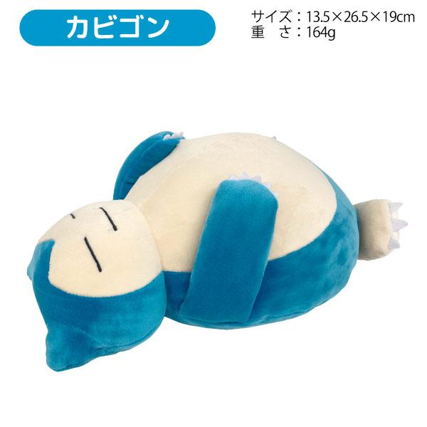 エンスカイ ポケットモンスター ポケモン もふもふ ☆ うでまくら 1個