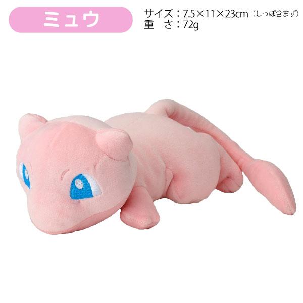 エンスカイ ポケットモンスター ポケモン もふもふ ☆ うでまくら 1個