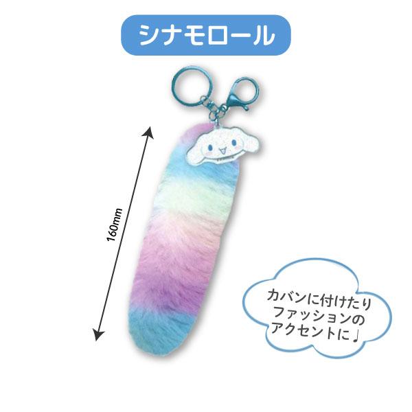 sanrio（サンリオ） サンリオキャラクターズ しっぽ型 ファー