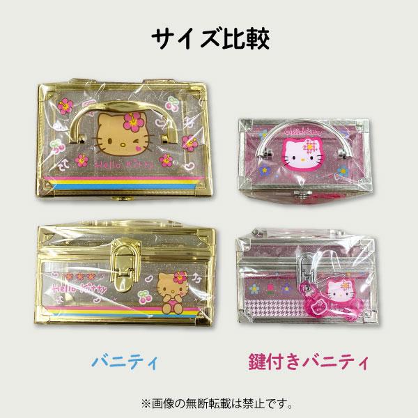 sanrio（サンリオ） ハローキティ ラメ入り 平成レトロ バニティケース