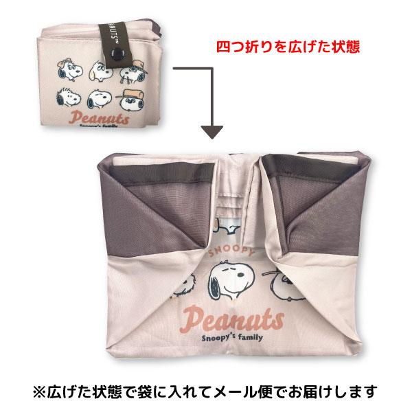 PEANUTS スヌーピー 底板付きエコバッグ mini外ポケット付き 全2種