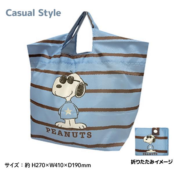 PEANUTS スヌーピー 底板付きエコバッグ mini外ポケット付き 全2種