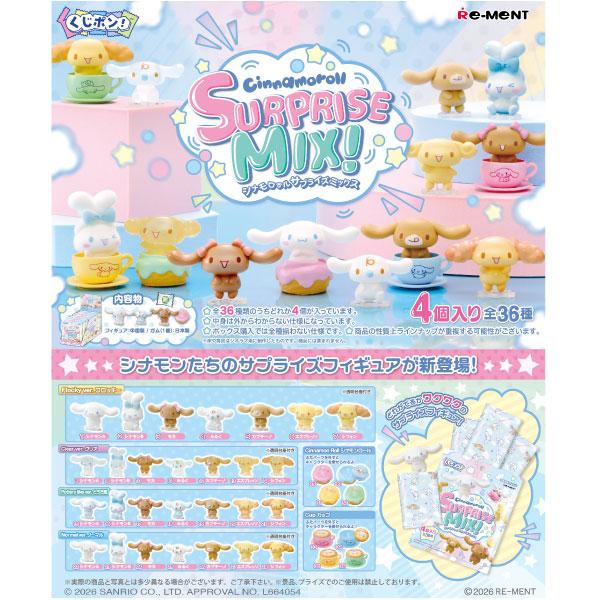 リーメント くじポン! サンリオ シナモロール サプライズミックス