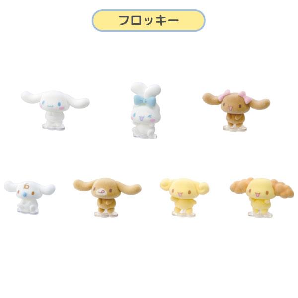 リーメント くじポン! シナモロール サプライズミックス! 1パック4個入