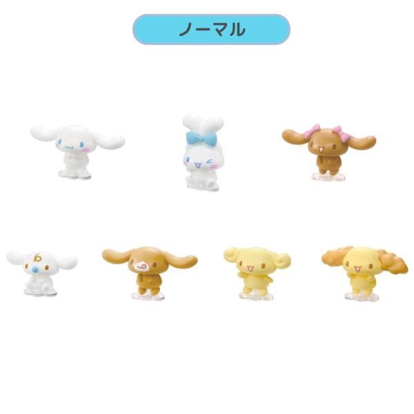 新品タグ付き サンリオ シナモロール ぬいぐるみマスコット 4種セット リーメント くじポン! シナモロール サプライズミックス! 1パック4個入