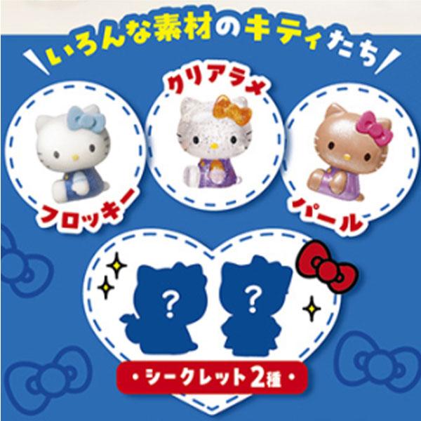 リーメント くじポン! サンリオ ハローキティ サプライズミックス