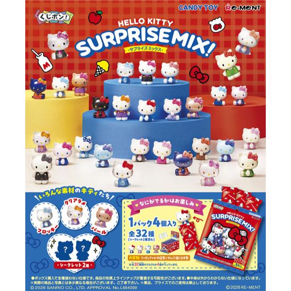 リーメント くじポン! サンリオ ハローキティ サプライズミックス