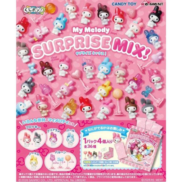 リーメント くじポン! サンリオ マイメロディ サプライズミックス
