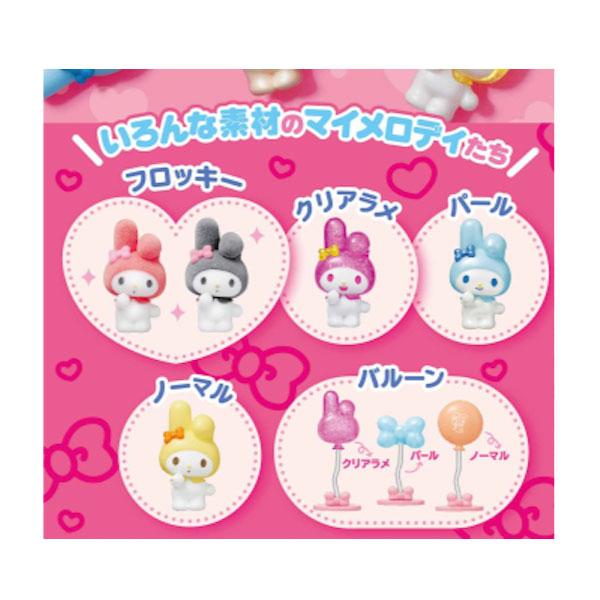 リーメント くじポン! サンリオ マイメロディ サプライズミックス