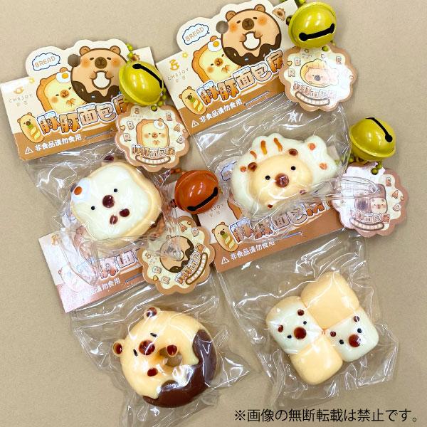 カピバラ シリコン スクイーズ ボールチェーン 香りつき 全4種セット