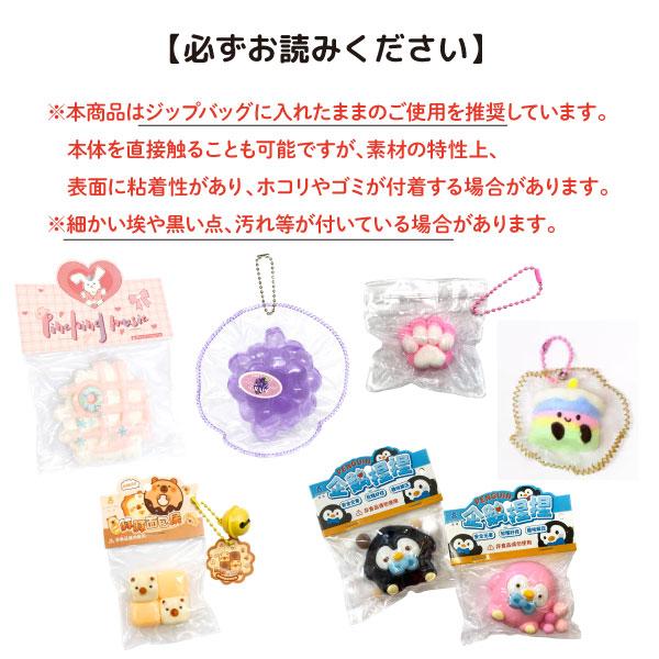 カピバラ シリコン スクイーズ ボールチェーン 香りつき 全4種セット