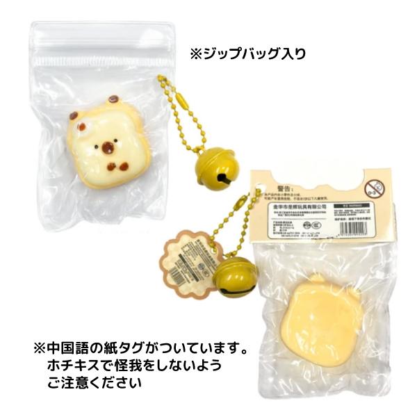 カピバラ シリコン スクイーズ ボールチェーン 香りつき 1個 たべもの