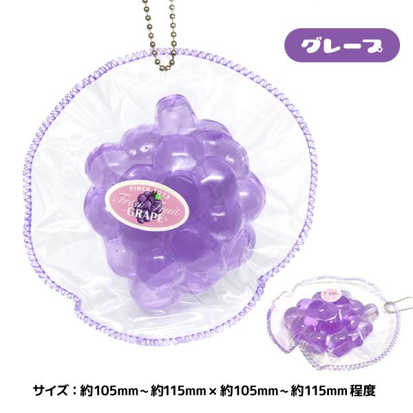 水感 トロトロ フルーツ 生スクイーズ ボールチェーン 全3種セット