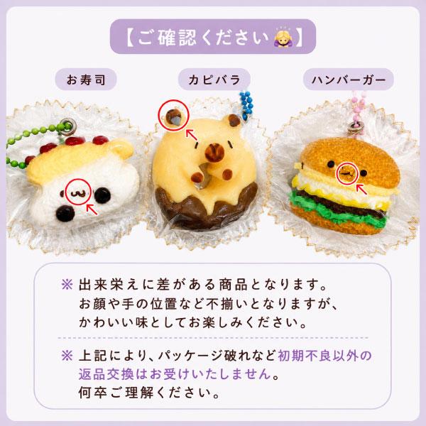 ミニもっち シリコン スクイーズ ボールチェーン ランダム 4個セット